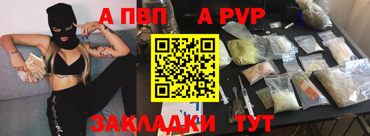 A-PVP  А ПВП мука  Вход с VPN  Ростов-на-Дону  Alpha-PVP СК КРИС 