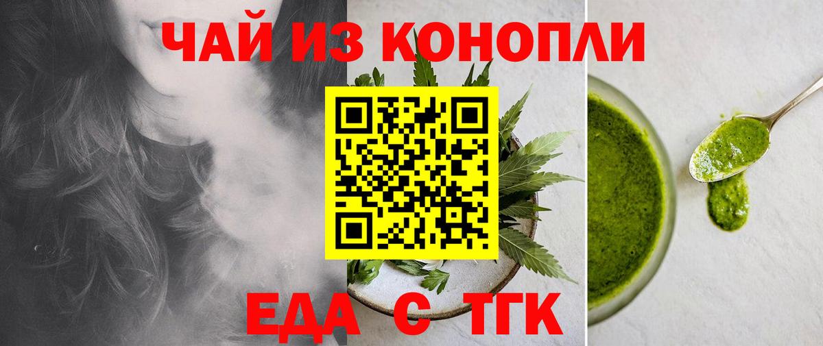 Ростов-на-Дону  Еда ТГК марихуана  Вход с VPN 
