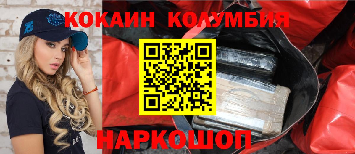 COCAIN Эквадор  Вход с VPN  COCAIN FishScale  Cocaine  купить закладку  Ростов-на-Дону 