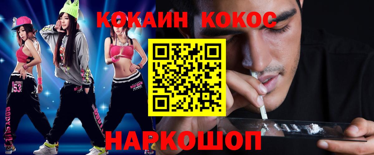 Кокаин Fish Scale Ростов-на-Дону