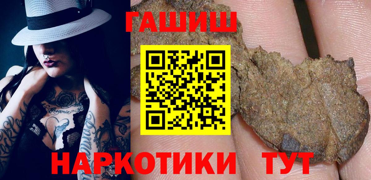 купить наркотики сайты  Вход с VPN  Ростов-на-Дону  ГАШИШ AMNESIA HAZE  ГАШИШ хэш 