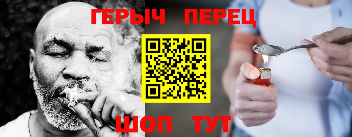 ГЕРОИН  Вход с VPN  Ростов-на-Дону  Героин гречка 