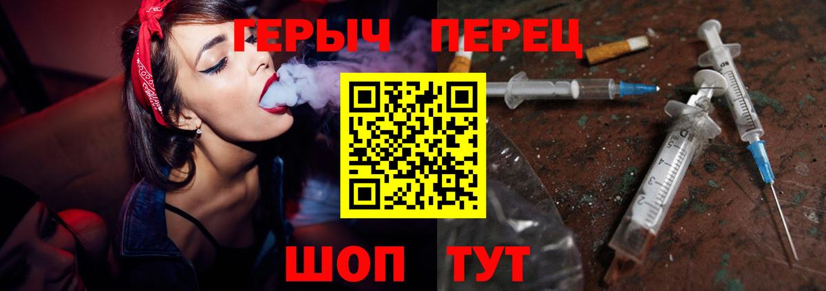 Героин гречка Ростов-на-Дону