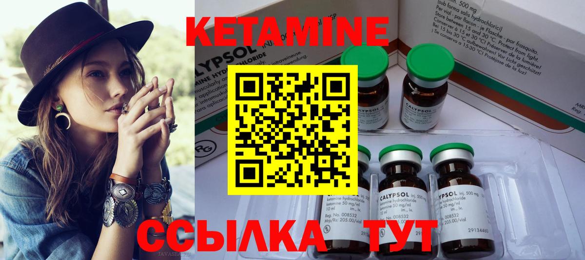 Кетамин ketamine Ростов-на-Дону