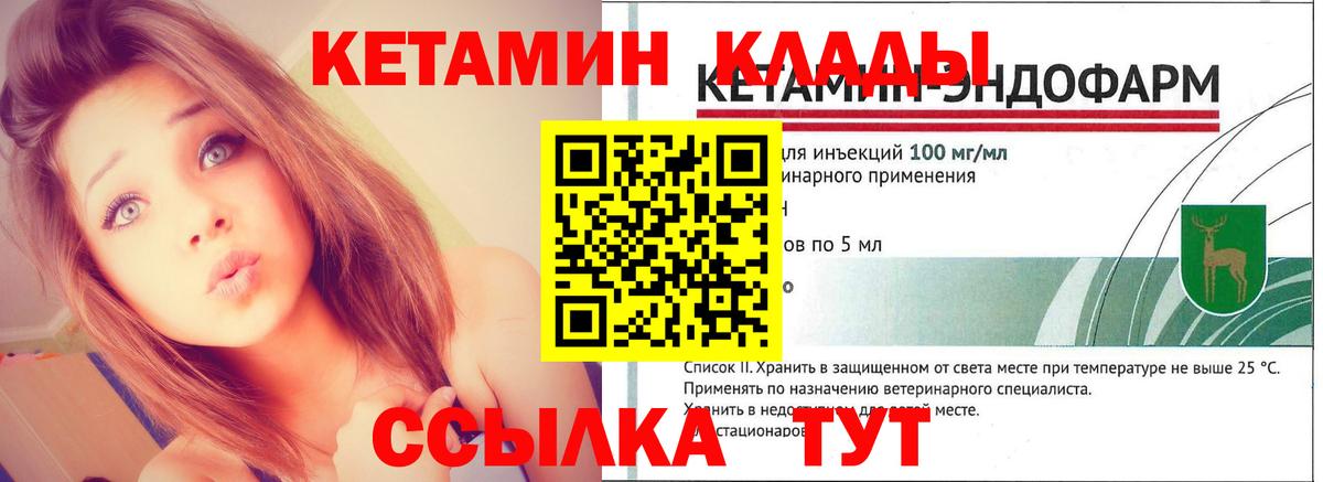 Ростов-на-Дону  Кетамин VHQ  Вход с VPN  КЕТАМИН VHQ 