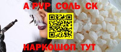 СК Будённовск