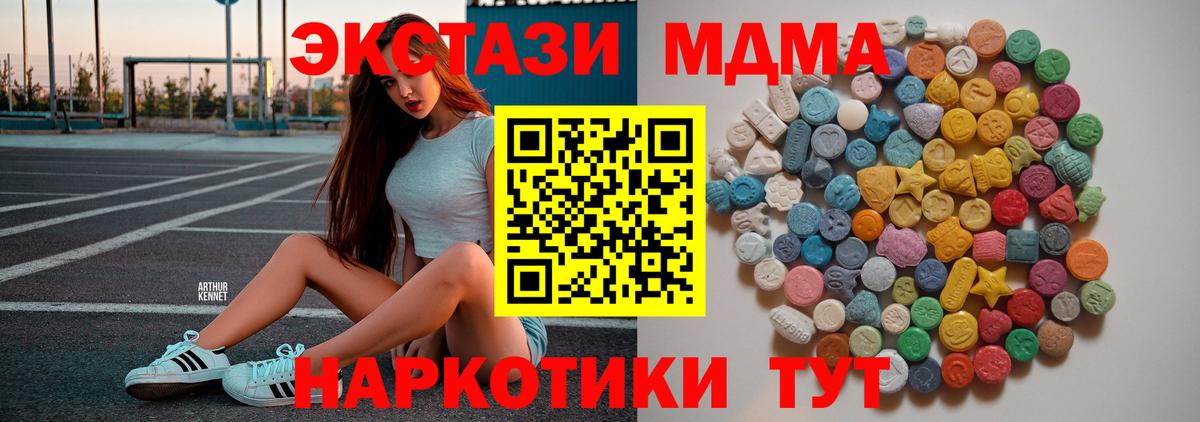 MDMA crystal  Вход с VPN  Ростов-на-Дону 