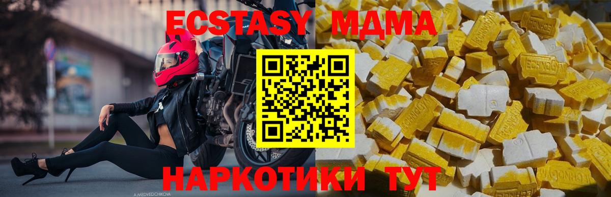 MDMA молли Ростов-на-Дону