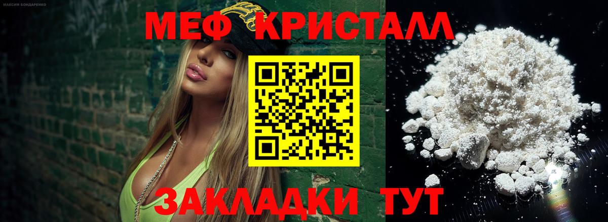 Меф мяу мяу мука Ростов-на-Дону