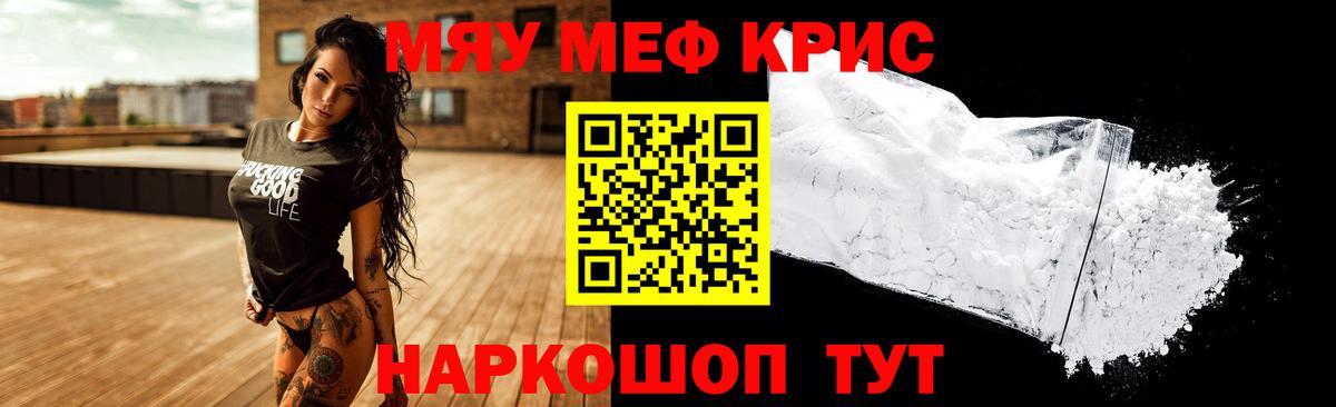 Мефедрон  МЯУ-МЯУ  Ростов-на-Дону  Мефедрон 4 MMC  Мефедрон мяу мяу  кракен онион  Вход с VPN 