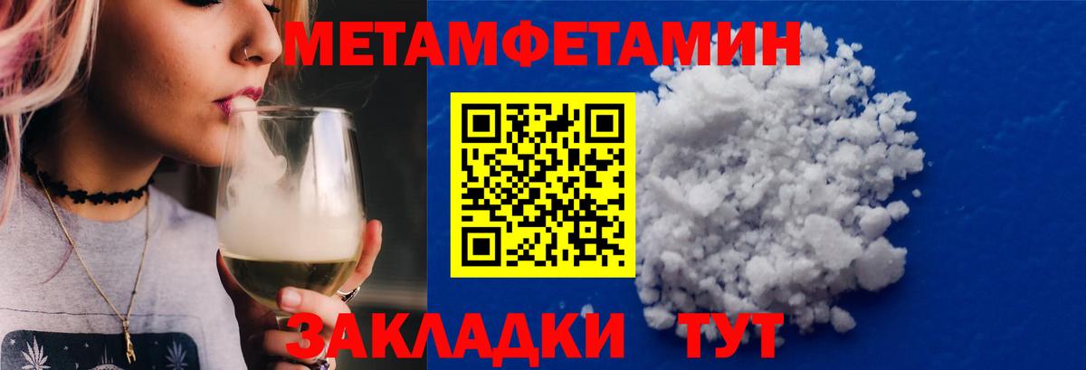 Первитин пудра Ростов-на-Дону