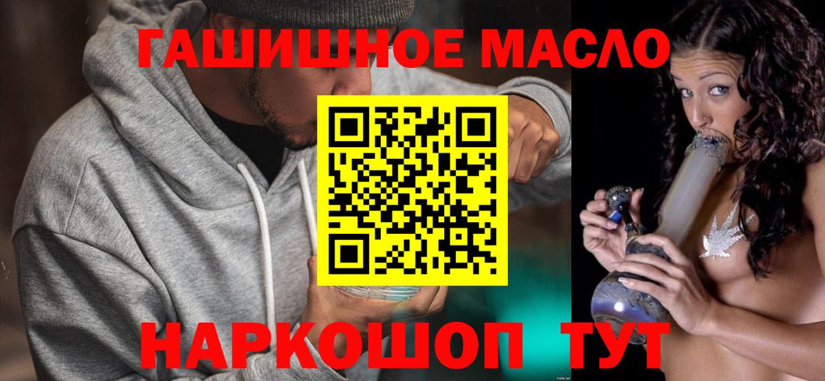 ТГК жижа  Вход с VPN  Ростов-на-Дону 